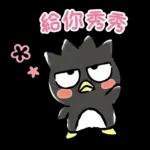 【中文】HAPIDANBUI　不努力貼圖