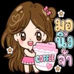 คิดถึงจัง