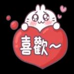 不死兔的兔兔-對話框來了! 2