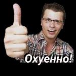 ебать - копать