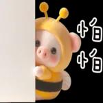 我就豬3 我蜂了