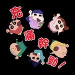 【中文】電影蠟筆小新★超強卡司