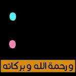 النوايا تلحسنه