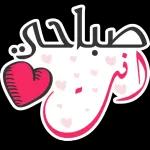 حفظك الرحمن