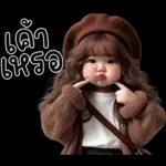 น่ารักตุ้ยนุ้ย10