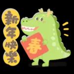 龍年到!暴暴龍來了!新年祝福.朋友.工作問候