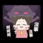 啾啾妹-佛系上班職場生存篇