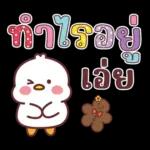 คำน่ารักสวัสดีปีใหม่