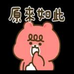 可愛起來！可愛大王與好朋友