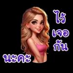 you are the love of my life!