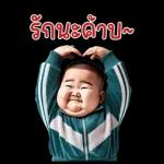 เด็กชายหน้ากวน 06❤️❤️❤️BIG