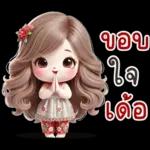 เว้าอีสาน