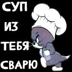 Сама придумала, сама обиделась