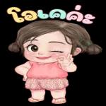 ฝันดี