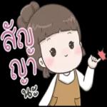 คุณมาหาชั้นเมื่อไหร