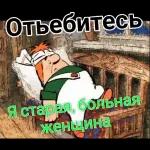 у меня много фантазий