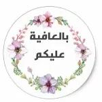 ملصقات