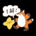 狐吉與他的朋友們來了