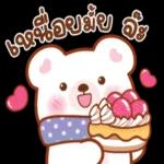 ทํางานลาน