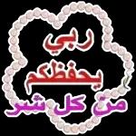 أسعد الله
وبشرك
بما يسرك
