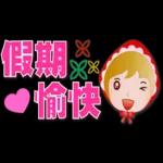 可愛北歐女孩-省空間貼圖