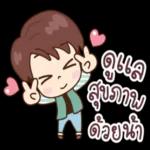 โอเคกับคนนี้แล้ว...