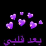 ملصقات حلوه