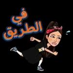 هل يمكن ان نلتقي لاحقا؟