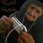 توصل بالسلامة