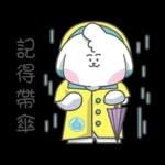 及時雨愛心小雲朵 