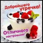 Доброе утро  ☀  ☀