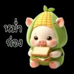 หมูน้อยข้าวโพดน่ารัก <3
