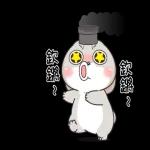 好想兔-愛拼才可愛