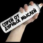 Все по палатам отбой
