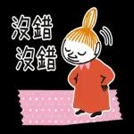 Little My 動態紙膠帶貼圖
