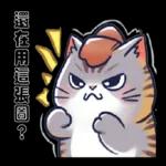 熱血小斑貓1修改版