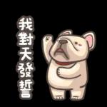 法鬥皮古-偶像包袱很重