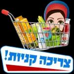 שיהיה לך יום נעים