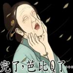 瘋狂的古人們之日常生活史!! 