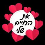 הודיה מדבקות