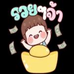 ไม่เจอตั้งนาน