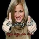 تسلمين ياقلبي