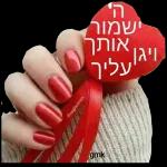 חתימה טובה 