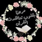 نسألك الدعاء