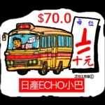 艾份小巴站_3