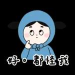 Lu’s 誰是情勒王？情勒日常貼圖