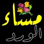 تدفووووورد جاكم ابو مازن 