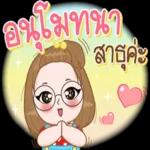 มานี่ๆๆๆเลย