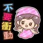 媽媽媽媽用_3D超大字(亮彩)格紋女孩