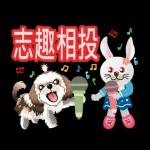 西施迪迪 (日常生活及問候篇)